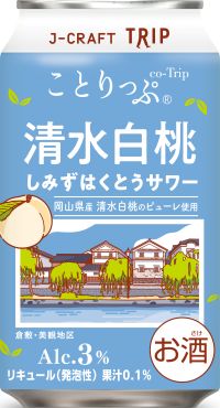 ことりっぷ2