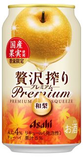 贅沢搾り