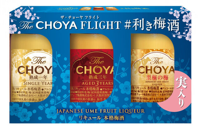 The Choya Flight 利き梅酒 通年販売へ さけにゅー 酒news