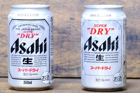 スーパードライ１