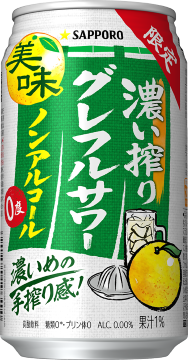 ノンアルグレフル