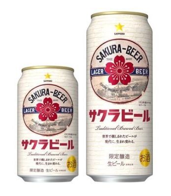 サクラビール2