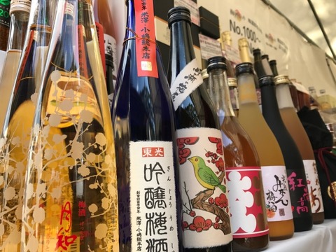 梅酒まつり