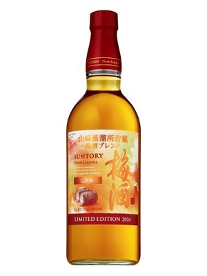 山崎梅酒