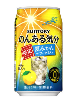のんある気分夏みかん