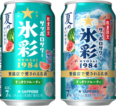 氷彩すいか