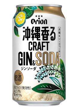 オリオンジンソーダ