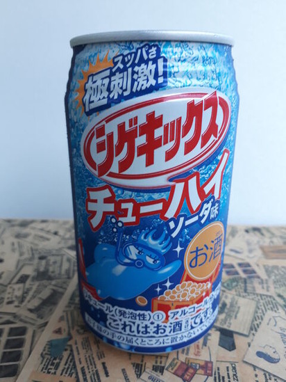 シゲキックス飲んでみた3