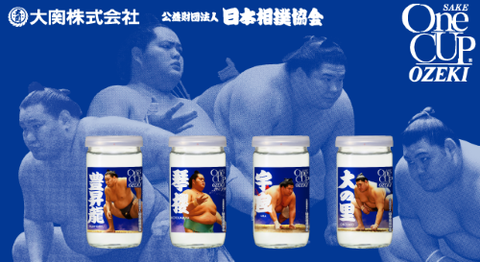 大関