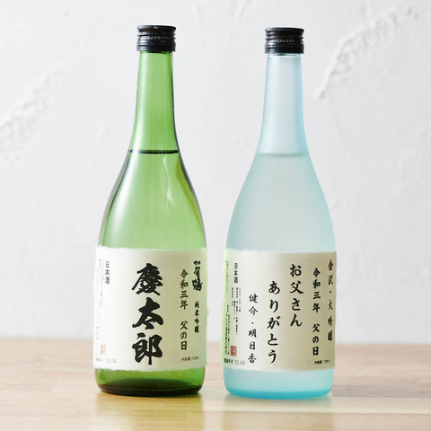 ディノス父の日7