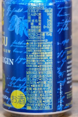 さけにゅー「飲んでみた ヱビスニューオリジン」成分400