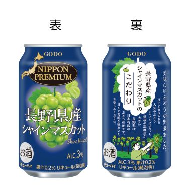 ニッポンプレミアム