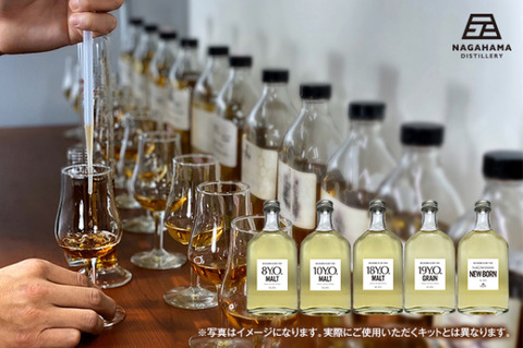 NAGAHAMAブレンドツアー