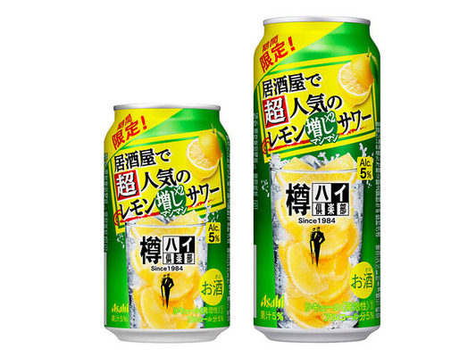 樽ハイレモンマシマシ