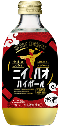 ニイハオハイボール瓶