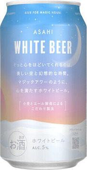 ホワイトビール2