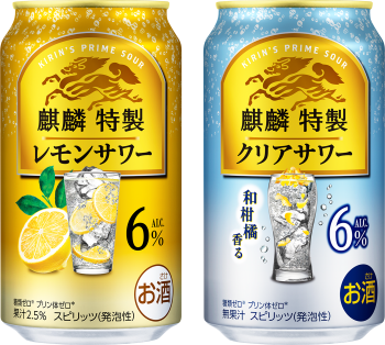 麒麟特製