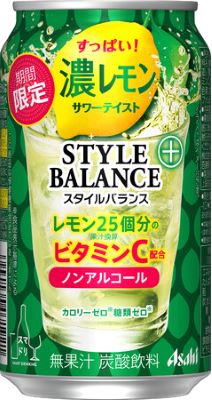 スタイルバランス濃レモン