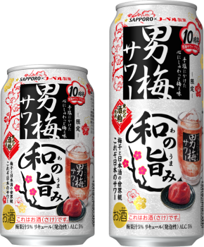 otokoume