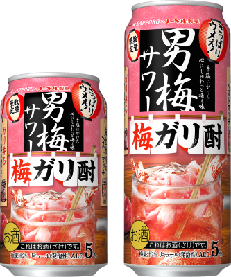 梅ガリ酎