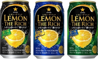 レモンザリッチ