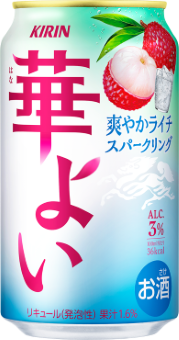 華よい