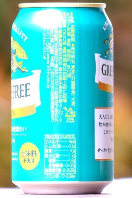 2022.04.24キリングリーンズフリーS