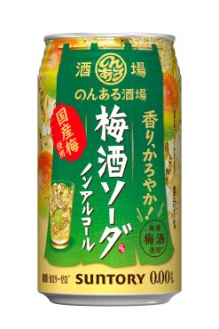 のんある酒場3