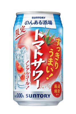 のんあるトマトサワー