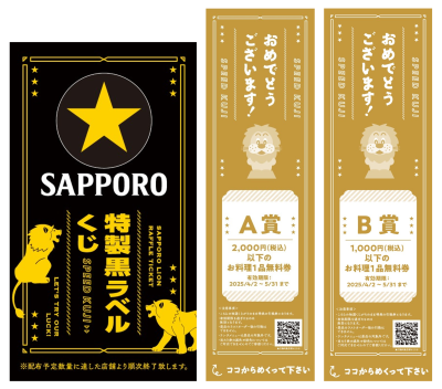 黒ラベルの日2