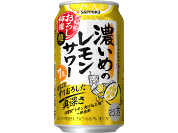 濃いめのレモンサワー