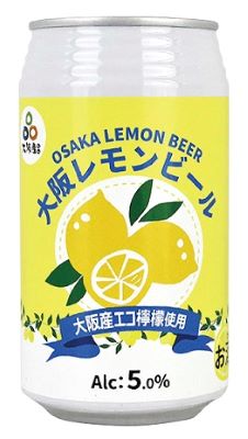 大阪レモンビール