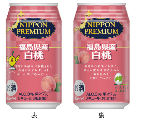 ニッポンプレミアム白桃リニューアル
