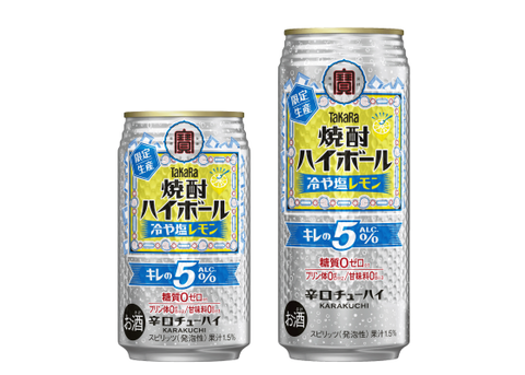 焼酎ハイボール