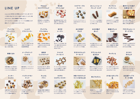 スナックミーポップアップ3