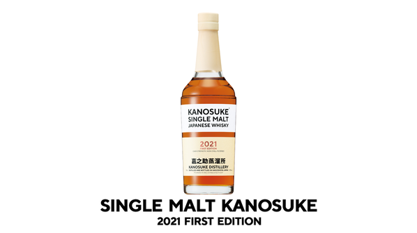 シングルモルトKANOSUKE