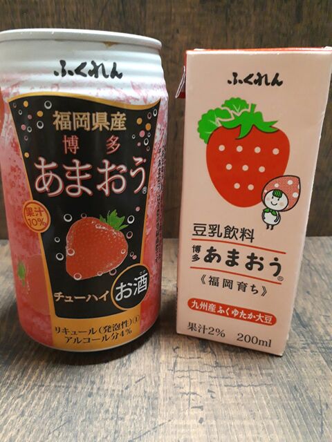 爆買い!】ふくれん 豆乳飲料 あまおう(200ml*24本入) 水・ソフトドリンク ふるさと納税 定期便 3回 のむ豆乳ヨーグルト あまおう 200ml×24本入り 2ケース のむヨーグルト 豆乳 いちご 大豆 ふくれん 福岡県朝倉市