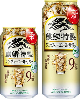 ジンジャーエールサワー