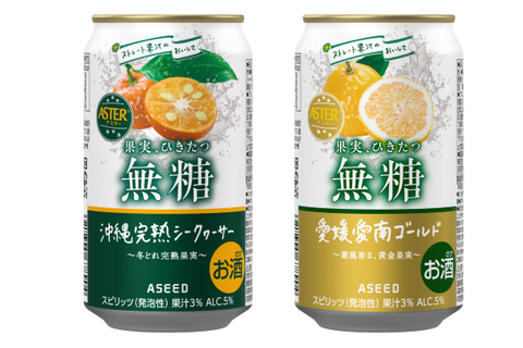 アスター無糖