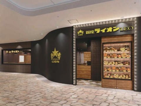 銀座ライオン2
