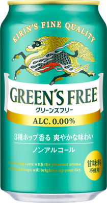 グリーンフリー