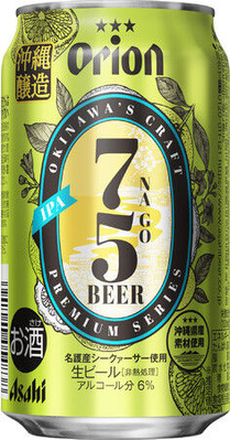 アサヒオリオン75IPA
