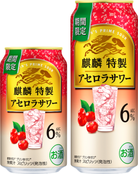 麒麟特製アセロラ