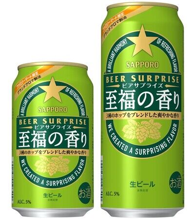 ビアサプライズ香り