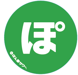 ぽん酢サワー阿佐ヶ谷4