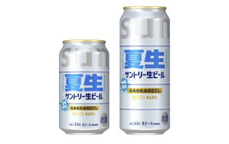 夏生