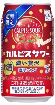 カルピスサワー濃いいちご