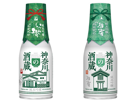 神奈川の酒蔵