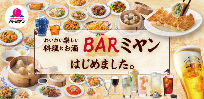 特別な紹興酒が安く飲める Bar バー ミヤン がオープン さけにゅー 酒news 特別な紹興酒が安く飲める Bar バー ミヤン がオープン さけにゅー 酒news