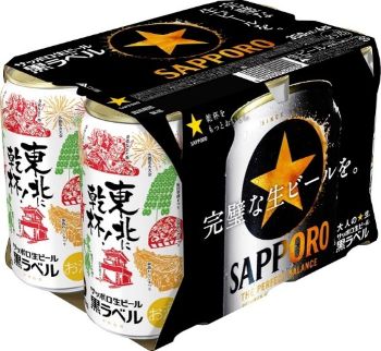 東北応援缶2